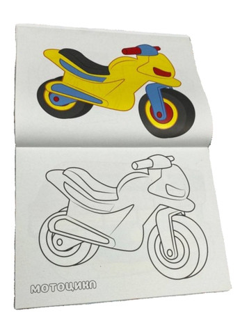 Техника. Посмотри и раскрась Пегас (270965569)