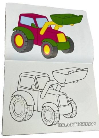 Техника. Посмотри и раскрась Пегас (270965569)