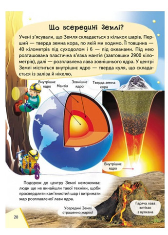 Енциклопедія космосу для дітей Пегас (270965581)