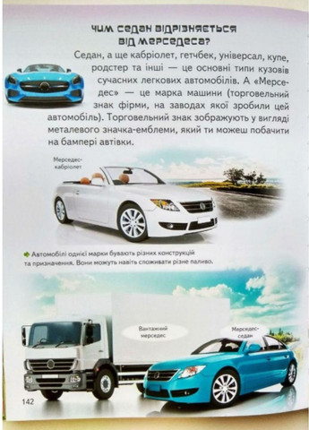 Большая энциклопедия почемучки в вопросах и ответах Пегас (270965522)