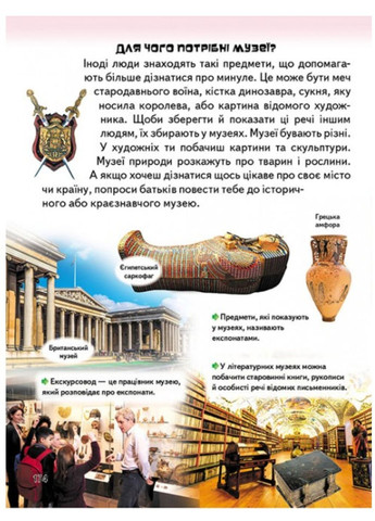 Большая энциклопедия почемучки в вопросах и ответах Пегас (270965522)