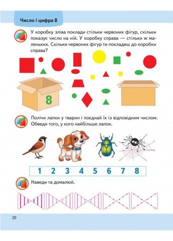 Подготовка к школе. Математика и логика от 4 лет. Набор Пегас (270965558)