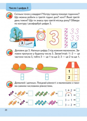Підготовка до школи. Математика та логіка 5+.Набір Пегас (270965524)
