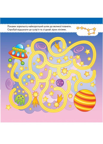 Готовим руку к письму. Абетка. Набір з 2 книжечок Пегас (270965571)