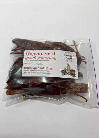 Перець чилі копчений стручок 50 грам No Brand (271123987)