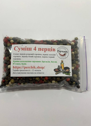 Смесь 4 перца горошком 200 грамм No Brand (271124201)