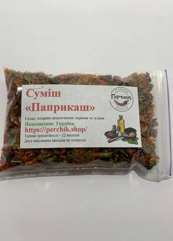 Суміш паприк "Папрікаш" 100 грам No Brand (271124141)