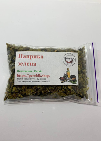 Паприка зеленая мелкие кусочки 25 грамм No Brand (271123966)