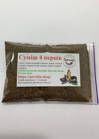 Суміш 4 перця свіжомелена 100 грам No Brand (271124151)