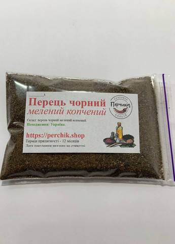 Перец черный молотый копченый 100 грамм No Brand (271123810)