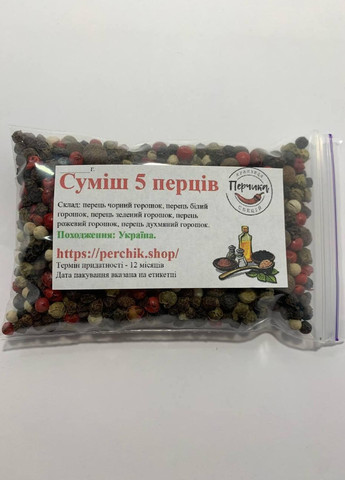 Суміш 5 перців горошком 500 грам No Brand (271124097)