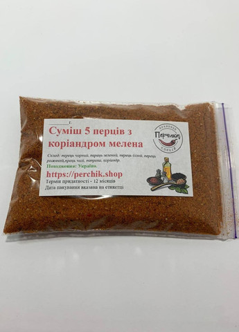 Суміш 5 перців з коріандром свіжомелена 2 кг No Brand (271124163)