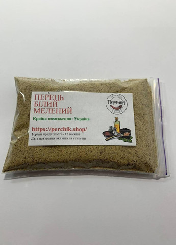 Перець білий свіжомелений з горошку 200 грам No Brand (271124217)