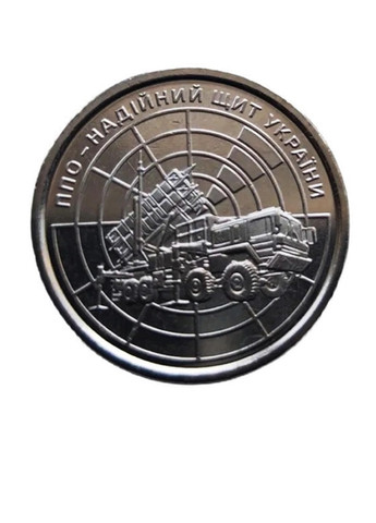 Монета «ПВО – надежный щит Украины» 2023 года в капсуле серия ВСУ Blue Orange (271138439)