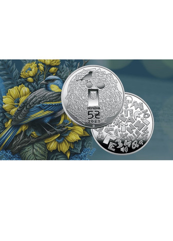 Монета «Українська мова» у сувенірному пакованні НБУ 2023 Blue Orange (271138443)