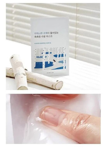 Увлажняющая маска с березовым соком BIRCH JUICE Moisturizing Mask Sheet 25 ml Round Lab (271540398)