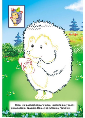 Раскраски с наклейками и 3D-модель. Набор из 4 Пегас (271666616)