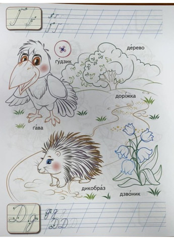 АЗБУКА. Прописные буквы. Раскраска для мальчиков и девочек Пегас (271666579)