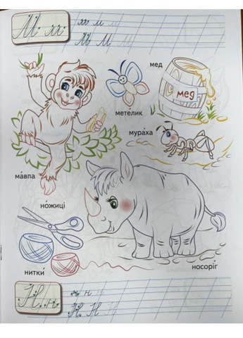 АЗБУКА. Прописные буквы. Раскраска для мальчиков и девочек Пегас (271666579)