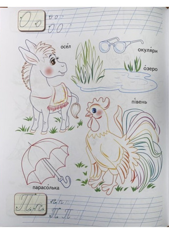 АЗБУКА. Прописные буквы. Раскраска для мальчиков и девочек Пегас (271666579)