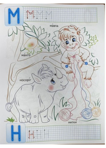 АЗБУКА. Печатные буквы. Раскраска для мальчиков и девочек Пегас (271666601)