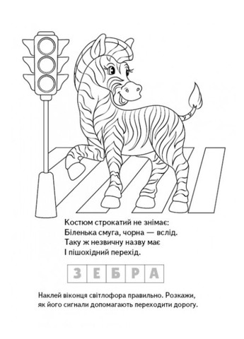 Раскраски Загадки с наклейками. Любимые зверушки Пегас (271666636)