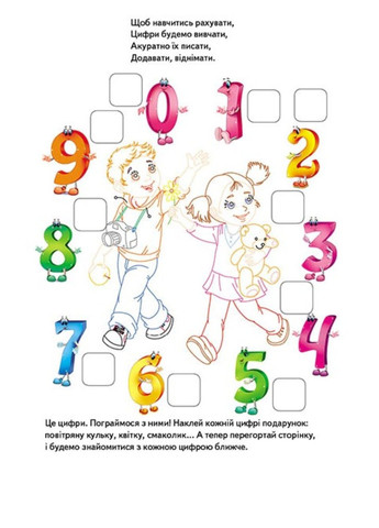 Розвивальна розмальовка Лічба. 192 наліпки і 3D-модель Пегас (271666642)