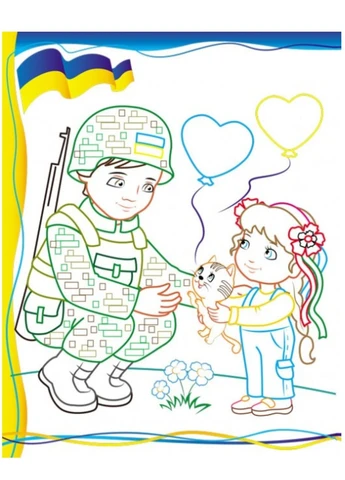 ВСЕ БУДЕТ УКРАИНА! ВМЕСТЕ МЫ СИЛА! Раскраска для мальчиков и девочек Пегас (271666619)