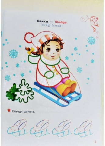 Тесты, раскраски и задания с наклейками. Веселые малыши Пегас (271955588)