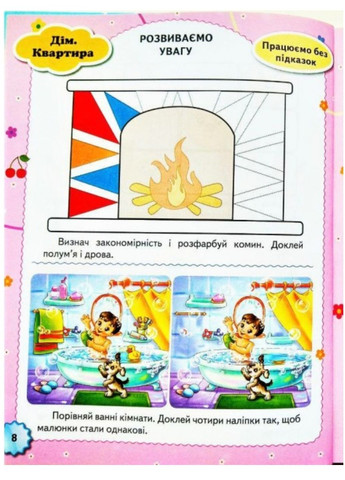 Тесты и раскраски с наклейками от 4 лет. 163 наклейки Пегас (271955599)