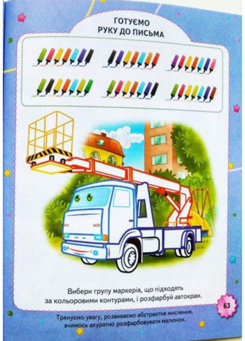 Тесты и раскраски с наклейками от 4 лет. 163 наклейки Пегас (271955599)