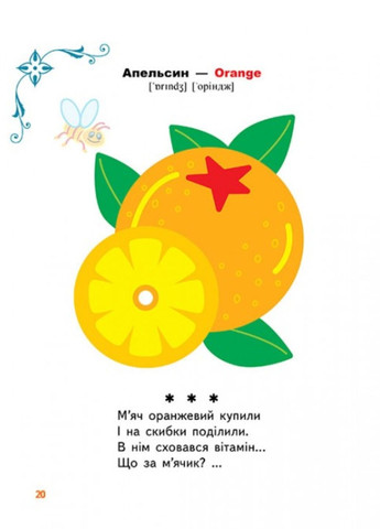 Тесты, раскраски и задания с наклейками. Первые слова и Веселые малыши. Набор Пегас (271955606)