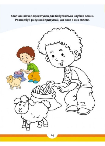 Тести 7+, розвиваючі та логічні завдання Пегас (271955622)