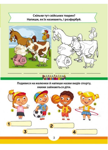 Тести 7+, розвиваючі та логічні завдання Пегас (271955622)