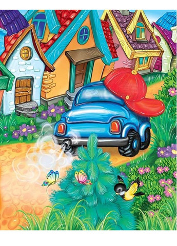 Автомобіль. Вчимося з радістю Пегас (272598603)