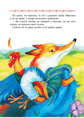 Сказки для малышей. Любимые авторы Пегас (272598599)