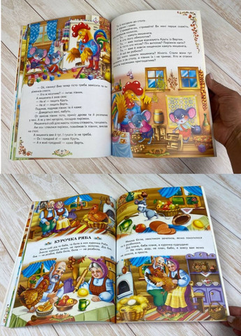 Украинские сказки малышам. Любимые авторы Пегас (272598606)