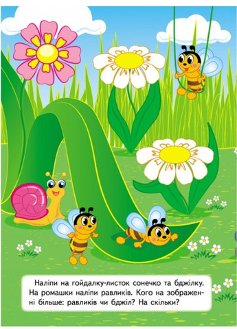 Развивающие задания для малышей. Малышка панда Пегас (273228974)