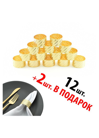 Кільця для серветок набір 14 шт. сервірувальних кілець для ресторанів кафе та дому REMY-DECOR гойя (273182736)