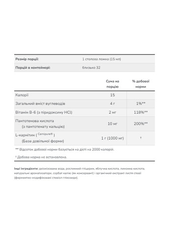 L-карнитин для похудения Carnitine Liquid - 16 oz Tropical Punch Now Foods (273182943)