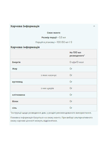 Пищевая добавка Flavdrops - 50ml Vanilia My Protein (273183014)