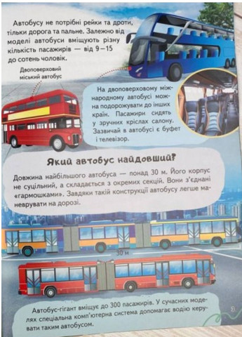 Энциклопедия Транспорт. Уникальные факты, интересная информация о транспорте Пегас (274060348)