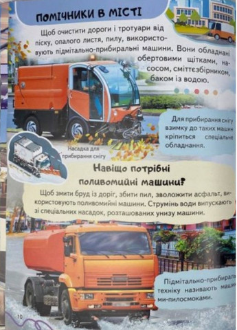 Энциклопедия Транспорт. Уникальные факты, интересная информация о транспорте Пегас (274060348)