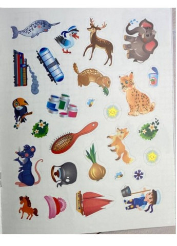 Прописи с наклейками. Пишем печатные буквы. Борсук Пегас (274060324)