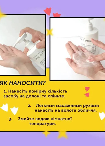 Очищающее средство для кожи лица и тела из акне 300мл Logically, Skin (274275341)