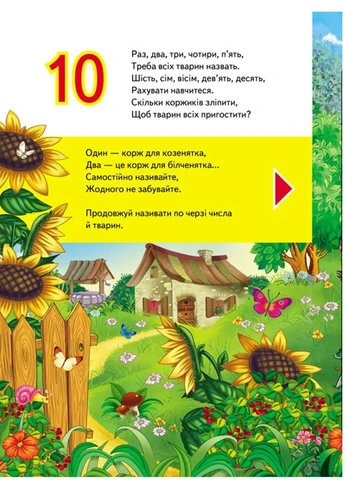 Весела лічба. Аюетка. Цифри. Цікаві завдання. Набір з 2 книжок Пегас (275098571)