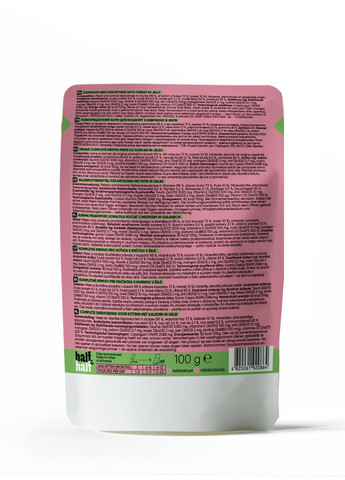 Корм влажный для котят, кусочки с индейкой в желе в форме пауча, 100 г Half&Half (275105378)