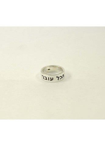Кольцо Соломона на иврите Maxi Silver (274564399)