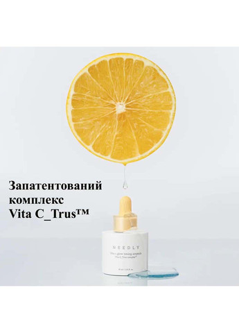 Тонизирующая сыворотка с витамином С для сияния кожи Vita C glow toning ampoule 30 мл Needly (275333819)
