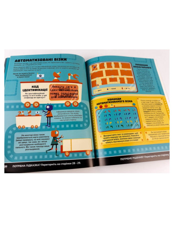 Головоломки. Збираємо скарби на місяці РАНОК (275456686)